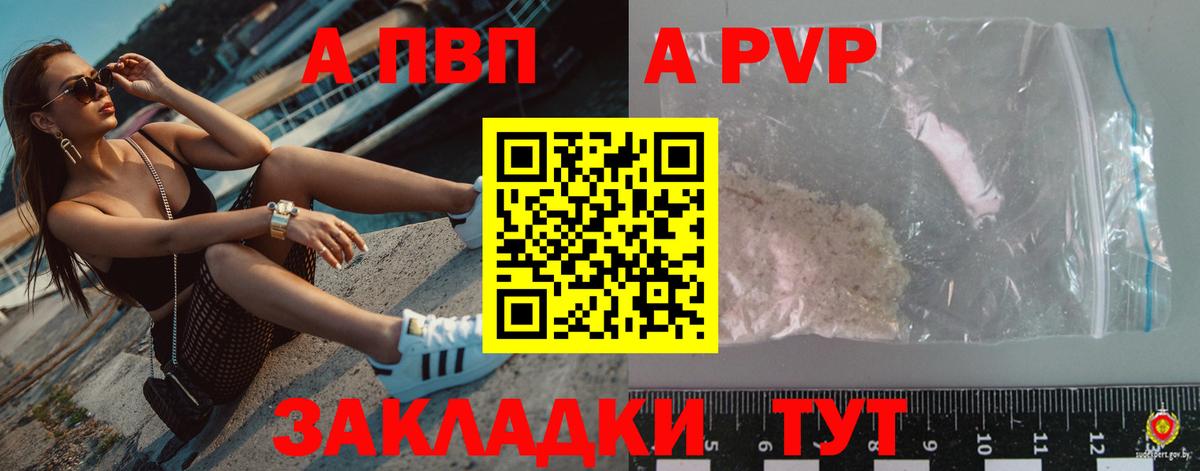 Alfa_PVP мука Новозыбков