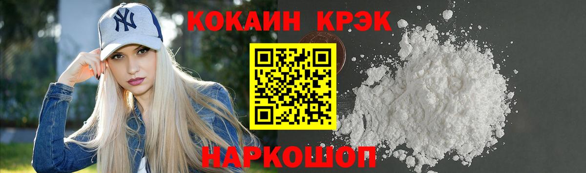 Cocaine 99% Новозыбков