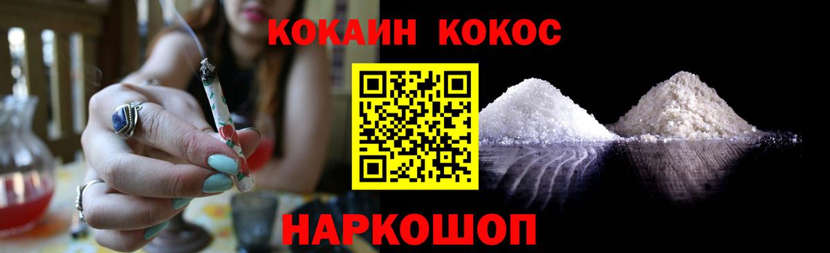COCAIN  Cocaine Fish Scale  Вход с VPN  Кокаин FishScale  Новозыбков 
