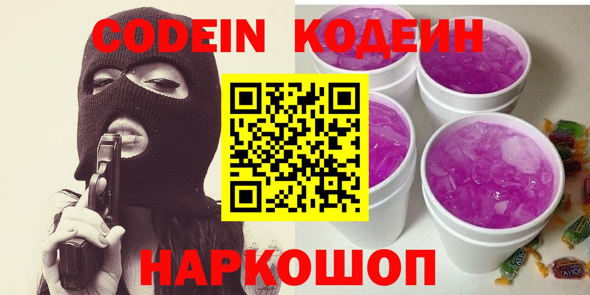 Героин  Вход с VPN  ГАШИШ  Продажа наркотиков  Новозыбков  Мефедрон   Каннабис  A PVP СК кристаллы 