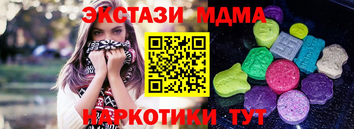 Новозыбков  Ecstasy VHQ  Вход с VPN  Экстази  Экстази TESLA 