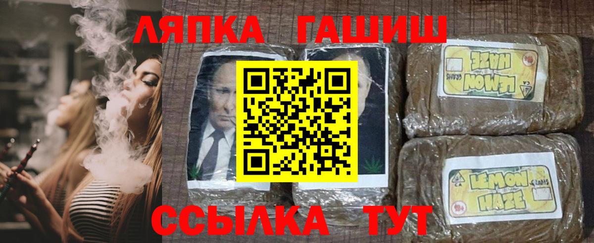 ГАШ Premium Новозыбков