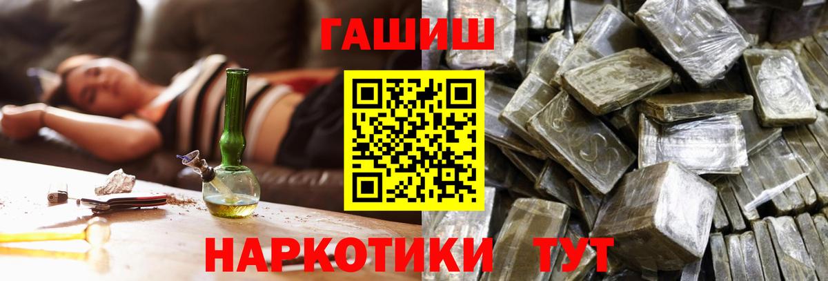 Новозыбков  Гашиш хэш  ГАШ  ГАШ ice o lator  Вход с VPN 