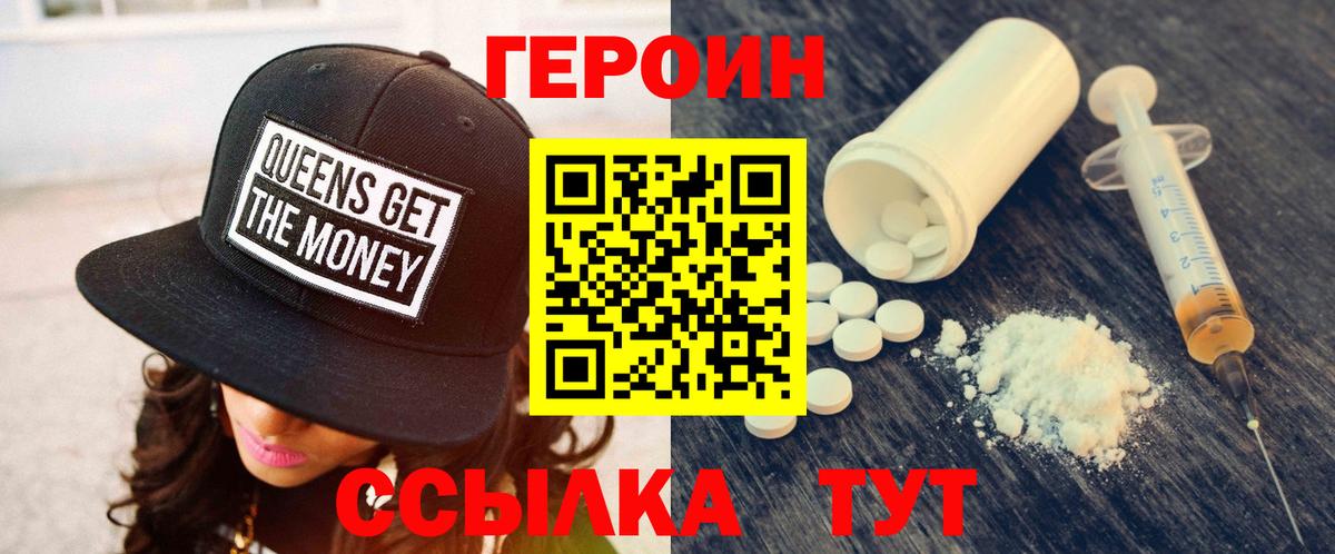 ГЕРОИН Афган  ГЕРОИН  Новозыбков  Вход с VPN 