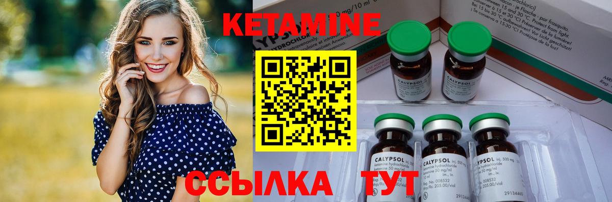 Кетамин ketamine  Вход с VPN  Новозыбков 