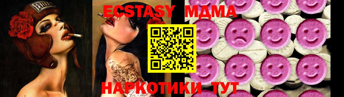 МДМА молли Новозыбков