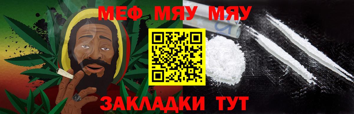 Меф кристаллы Новозыбков