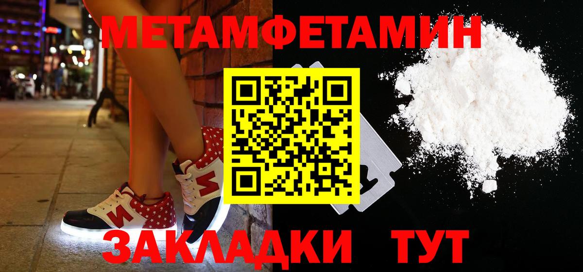 Новозыбков  Метамфетамин кристалл  Вход с VPN 