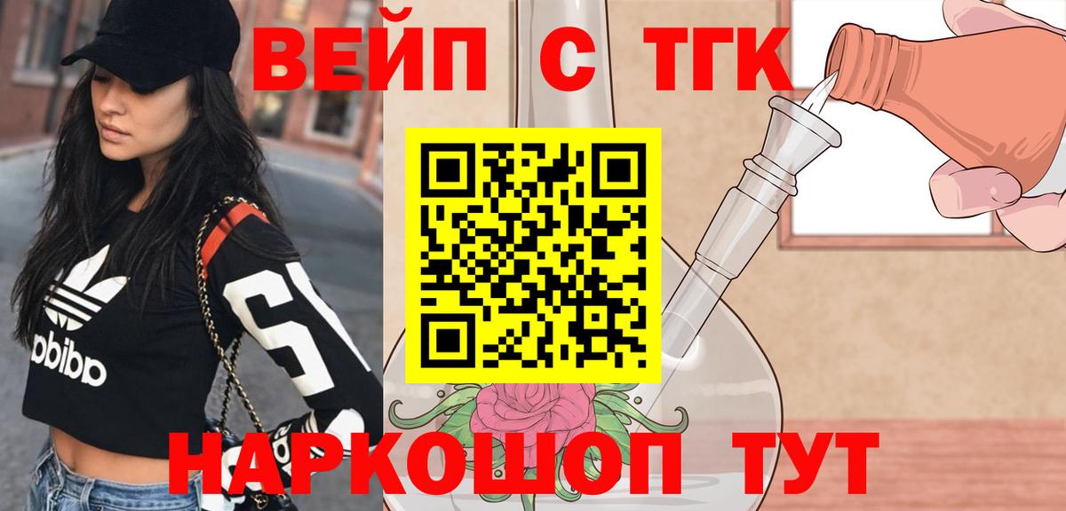 omg   ТГК жижа  Вход с VPN  Новозыбков 